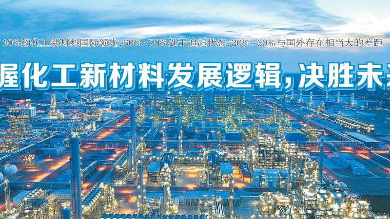 工业级化工原料：规格参数背后的技术解读**