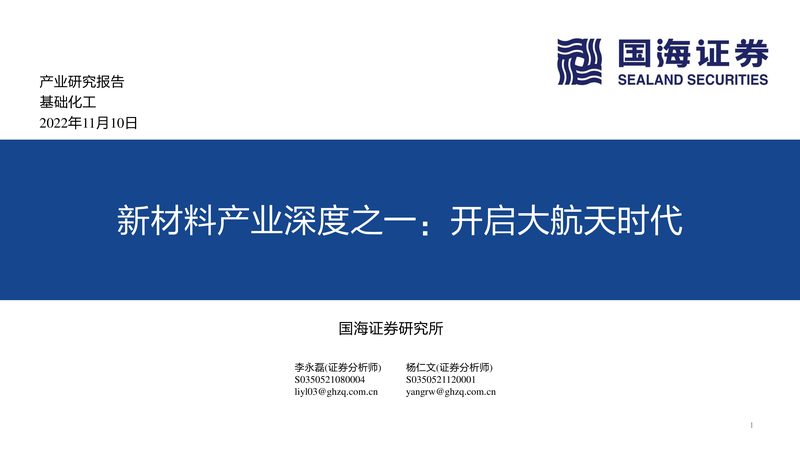 化工原料贸易公司如何构建高效供应链